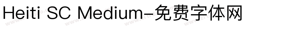 Heiti SC Medium字体转换